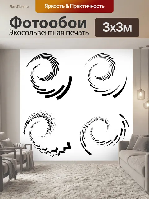 Фотообои виток, вертеть, спираль или вихрь