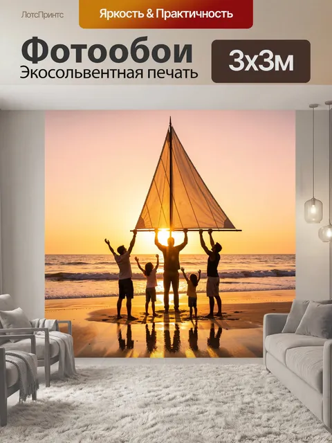 300 × 300 см · Экосольвентная печать