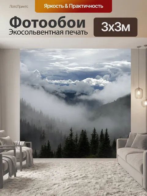 Фотообои Лес