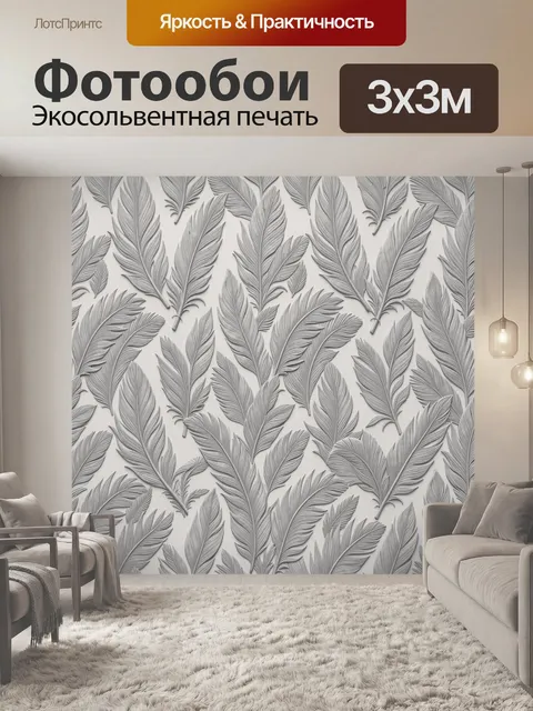 Фотообои Серые листья в ботаническом узоре