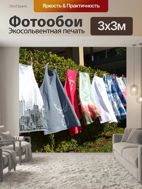 Фотообои Фартуки