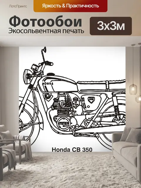 Фотообои Cb