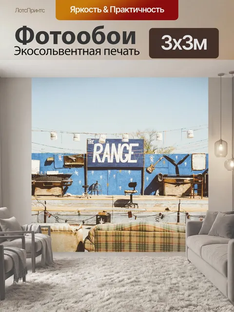 Фотообои Музыка