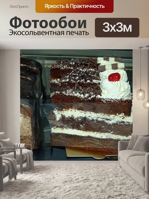 Фотообои Сладкие торты