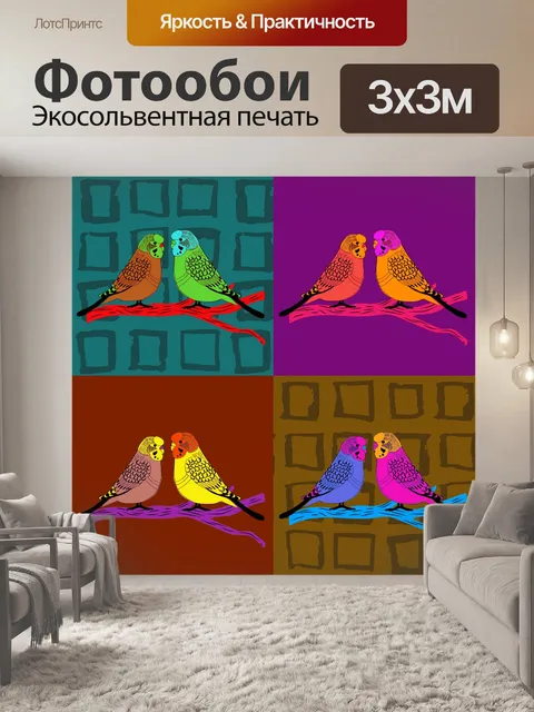 Фотообои Попугай Современное искусство Сетка