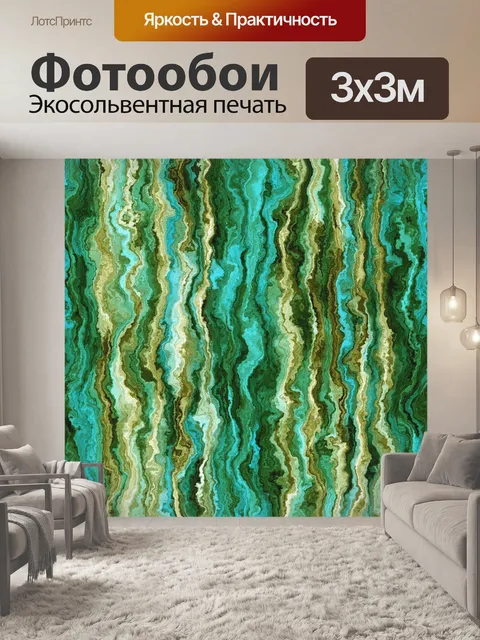 Фотообои Абстрактный фон цифровое искусство