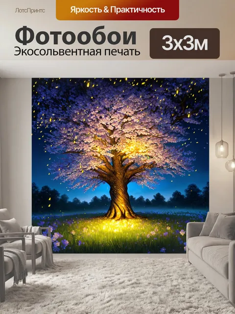 Фотообои ночное дерево с распускающимися цветами, сплошь покрытое светлячками