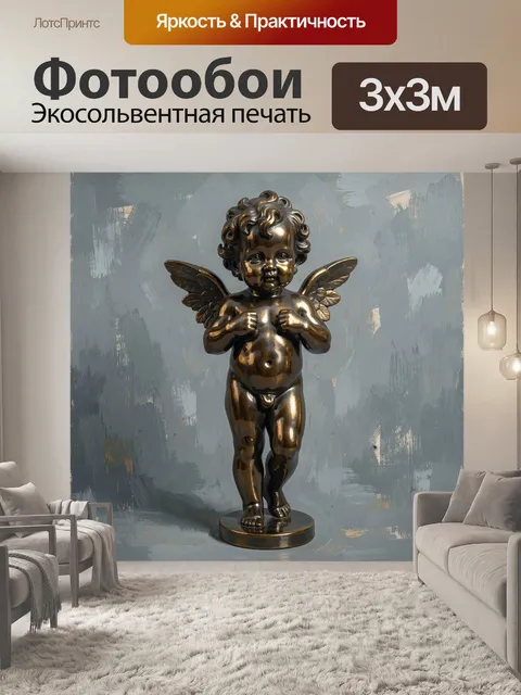 Фотообои Бронзовый ангел с крыльями
