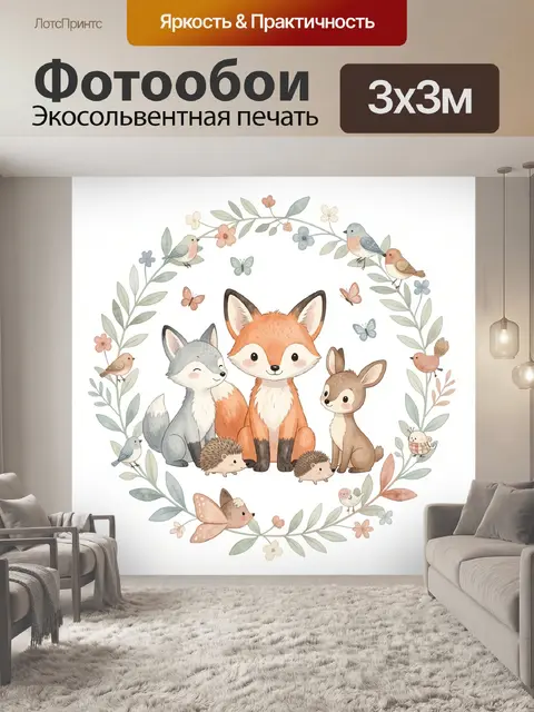 Фотообои Лесные зверята в цветочном венке