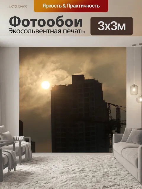 Фотообои Закат