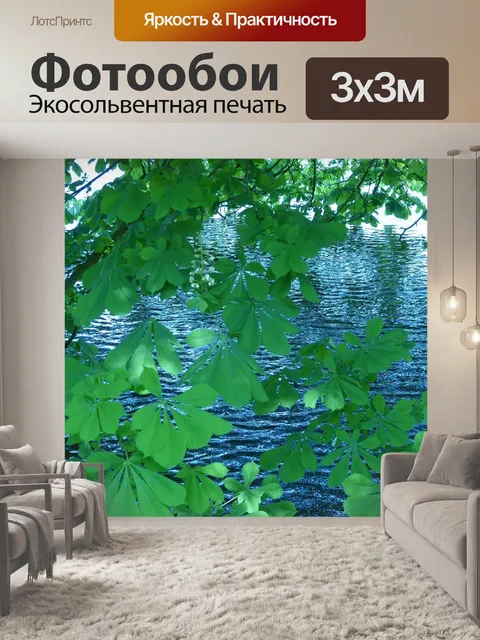 Фотообои Листья каштана