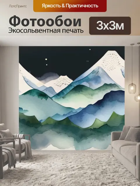 Фотообои горы япония