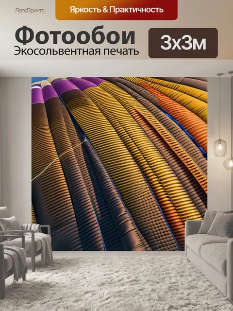 Фотообои с воздушным шаром