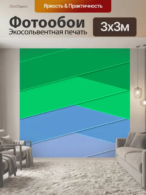 Фотообои Синий