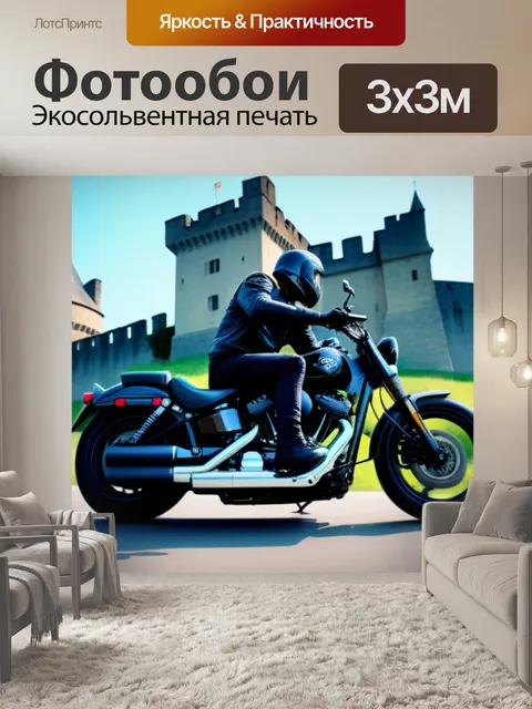 Фотообои мотоцикл на фоне старого замка