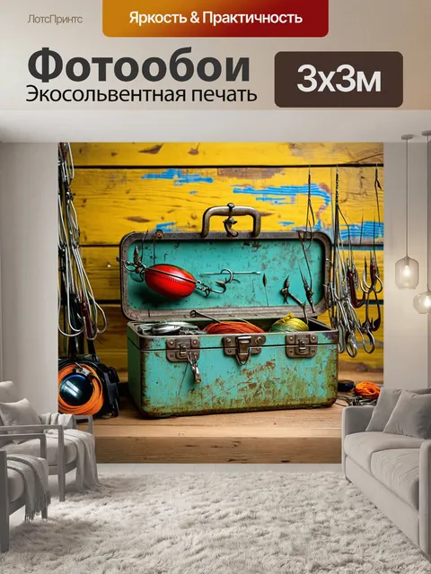 Фотообои старый рыболовный ящик, полон крючков, лески и других снастей на фоне доски с ручной росписью