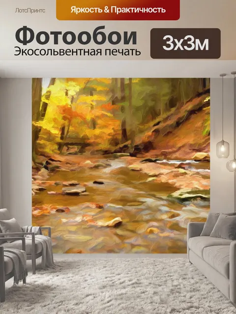 Фотообои Кетчен-Крик