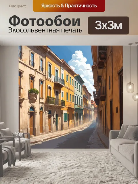 Фотообои панорама старого города гаваны с его историческими зданиями и узкими улочками в стиле реалистичной живописи