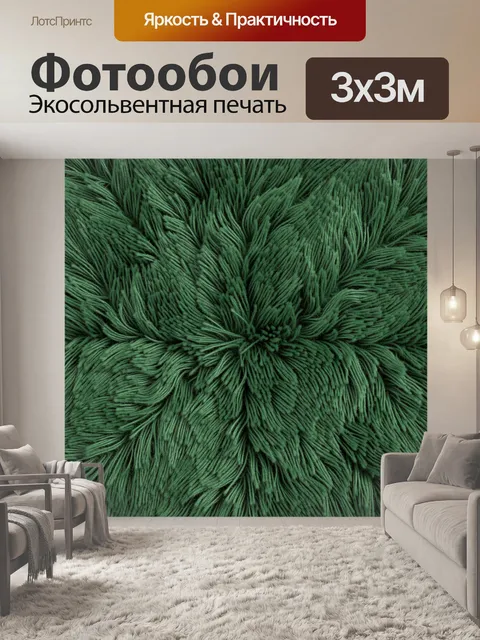 Фотообои Зелёный ворсистый круговой узор