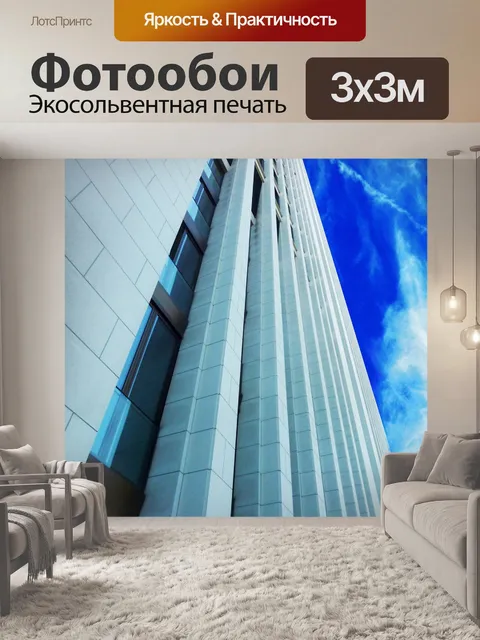 Фотообои Окно