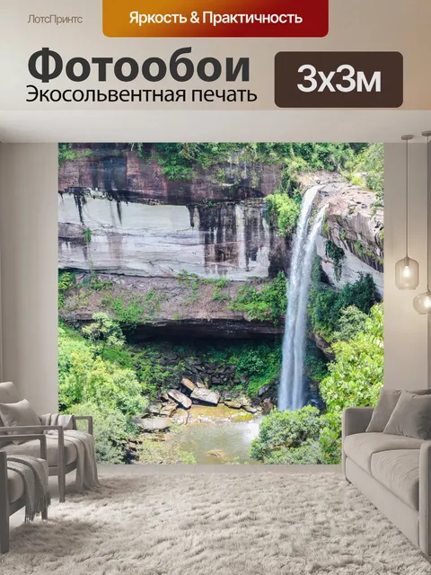 Фотообои Водопад Хуай Луанг или Бак Тео