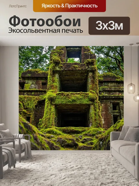 Фотообои древние руины, покрытые мхом
