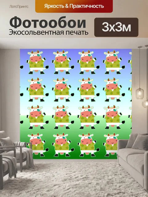 Фотообои Коровы на зеленом лугу