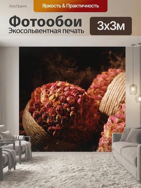 Фотообои Личи
