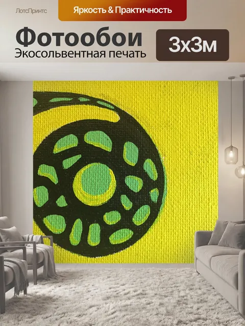Фотообои Картина