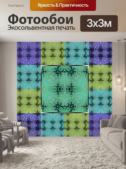 Фотообои квадратная фоновая сетка