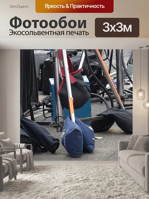 Фотообои Студия Освещение штатив Weighted