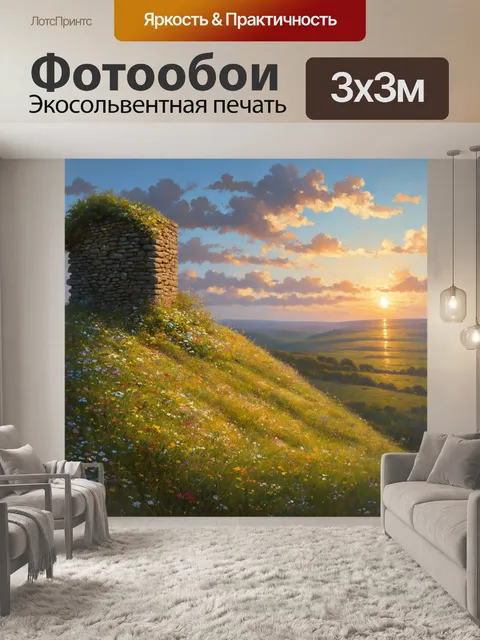 Фотообои камень: на вершине илиссе камни создали древнюю стену