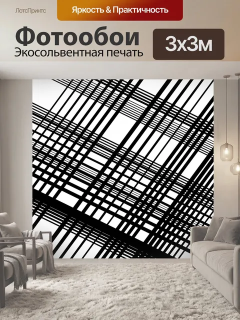 Фотообои Абстрактная решетка, рисунок решетки