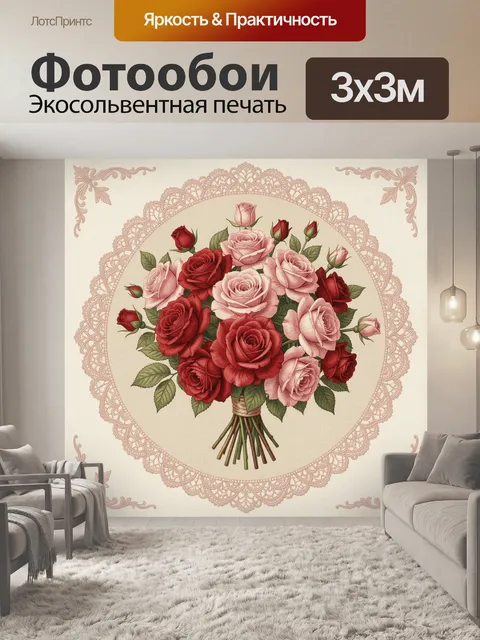 Фотообои Букет роз в винтажной рамке