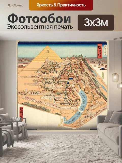 Фотообои египет в стиле искусство укиё-э