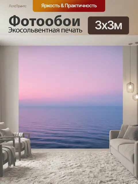 Фотообои космос в стиле тонализм с превалирующими пастельными оттенками розового и синего, создающими ощущение тишины