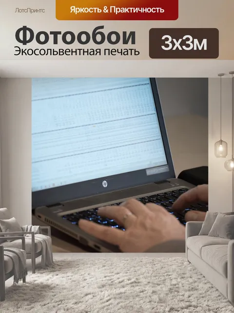 Фотообои Финансовое планирование