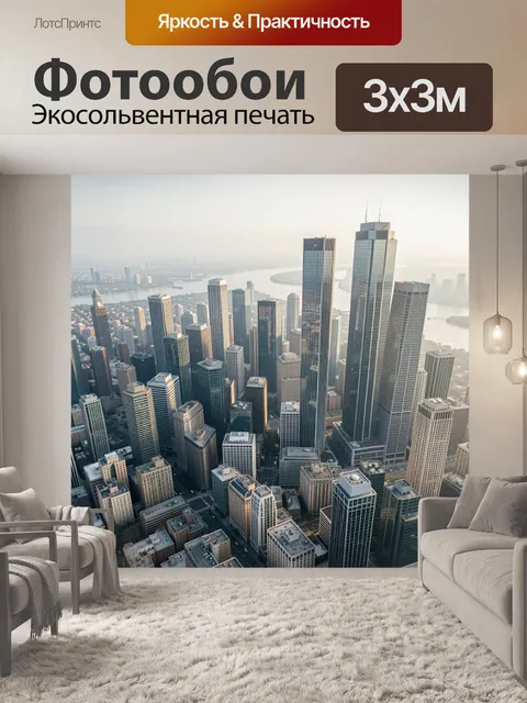 Фотообои Панорама небоскребов у реки