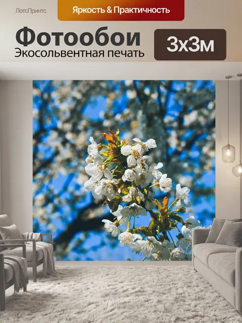Фотообои Весна