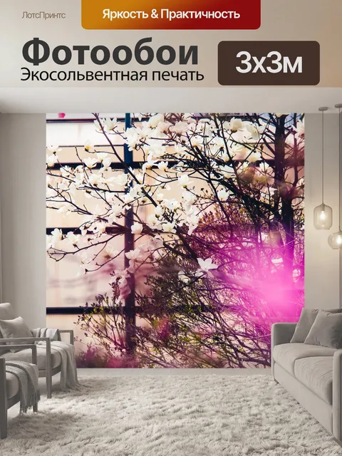 Фотообои Цветы