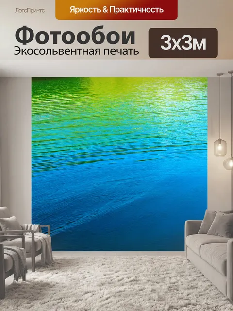 Фотообои природные формы и цветовые переходы на поверхности озера рица