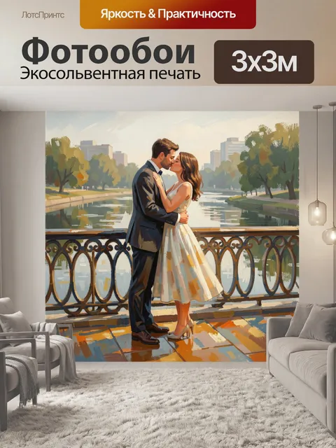Фотообои Влюбленная пара у воды