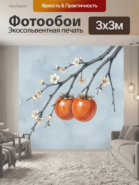 Фотообои Хурма на цветущей ветке