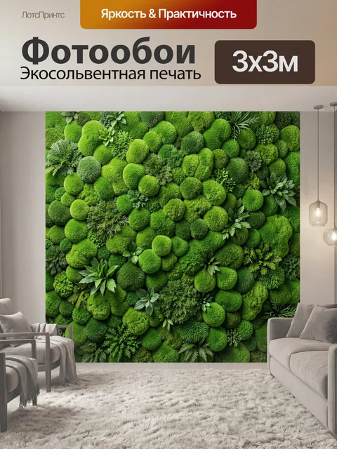 Фотообои Зеленая стена из мха и растений