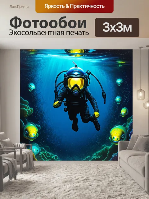 Фотообои космический дайвер в ярком