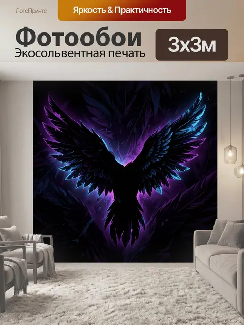 Фотообои Неоновая птица с крыльями