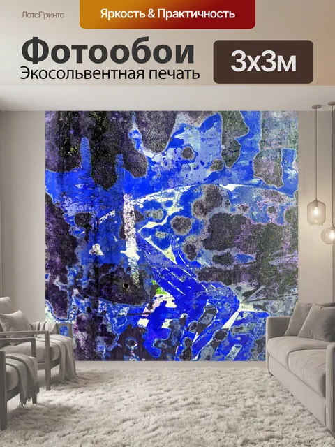Фотообои Ржавчина и шелушение краски фона