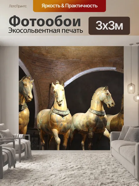 Фотообои Кафедральный собор сан-маркос