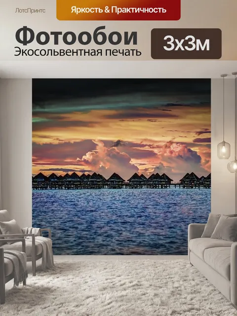 Фотообои Бора