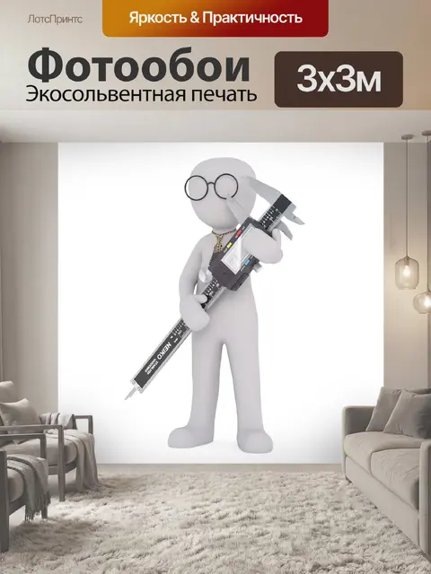 Фотообои Факс